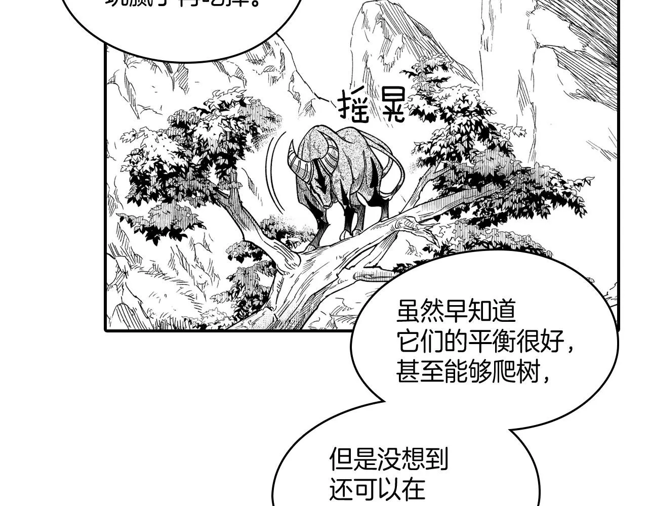 第43话 我相信她 第44页