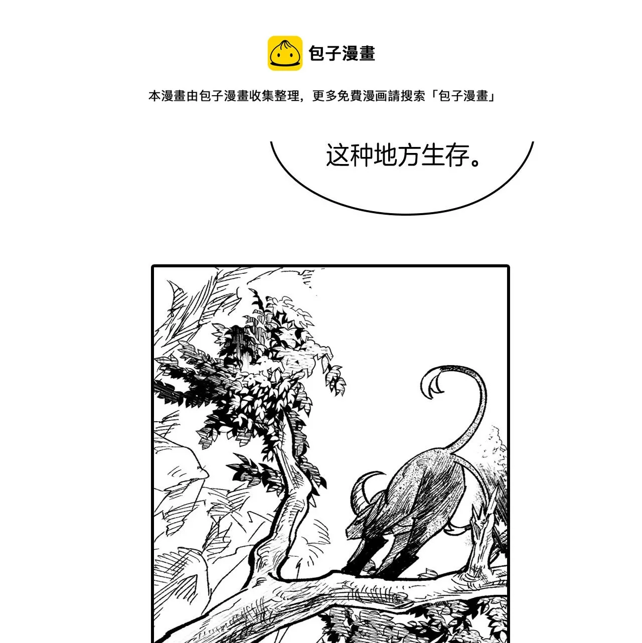 第43话 我相信她 第45页