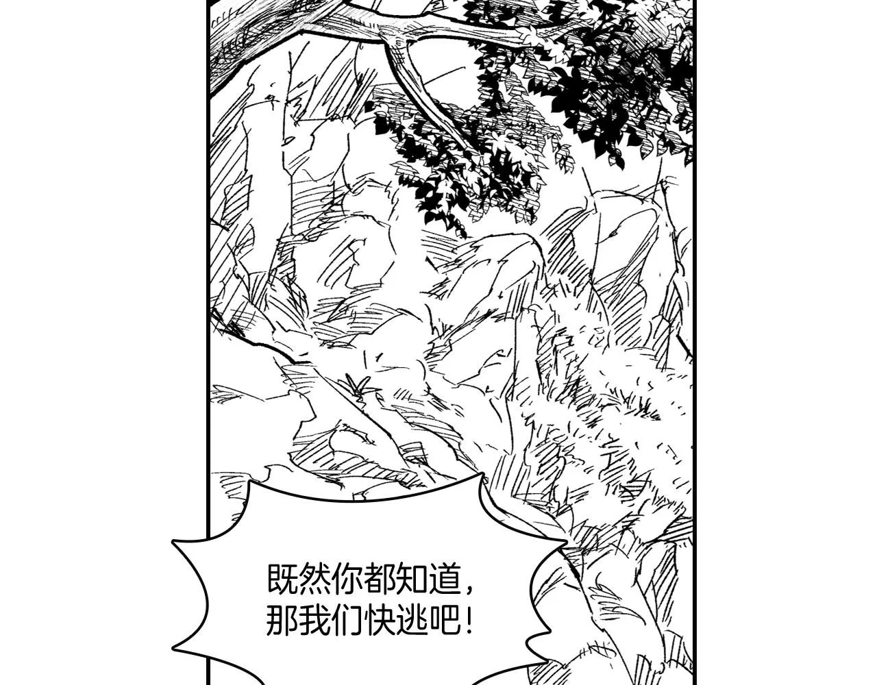 第43话 我相信她 第46页