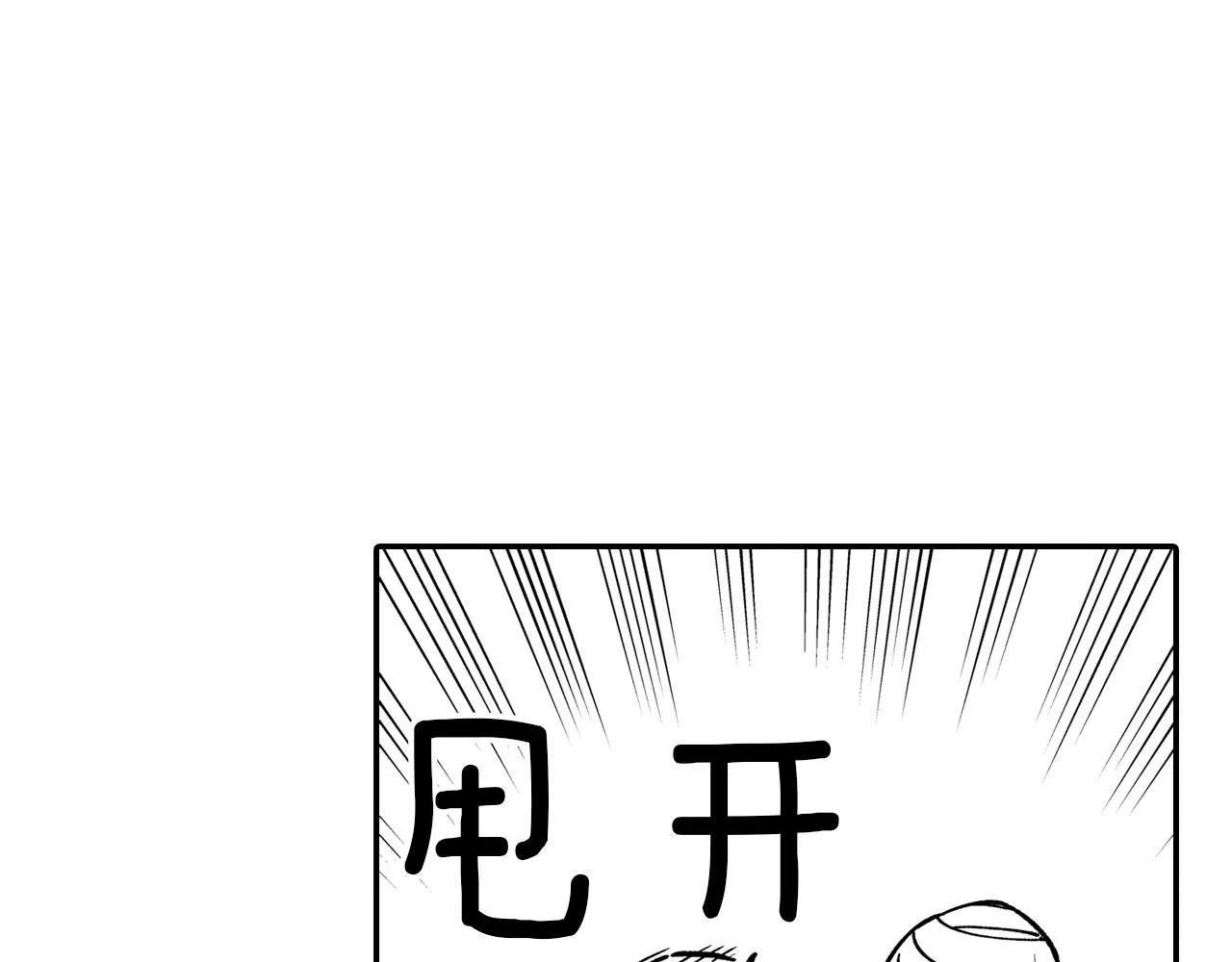 第43话 我相信她 第48页