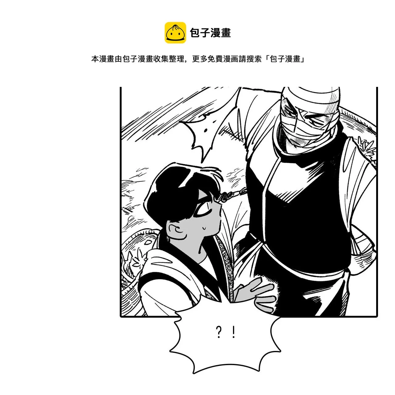 第43话 我相信她 第49页