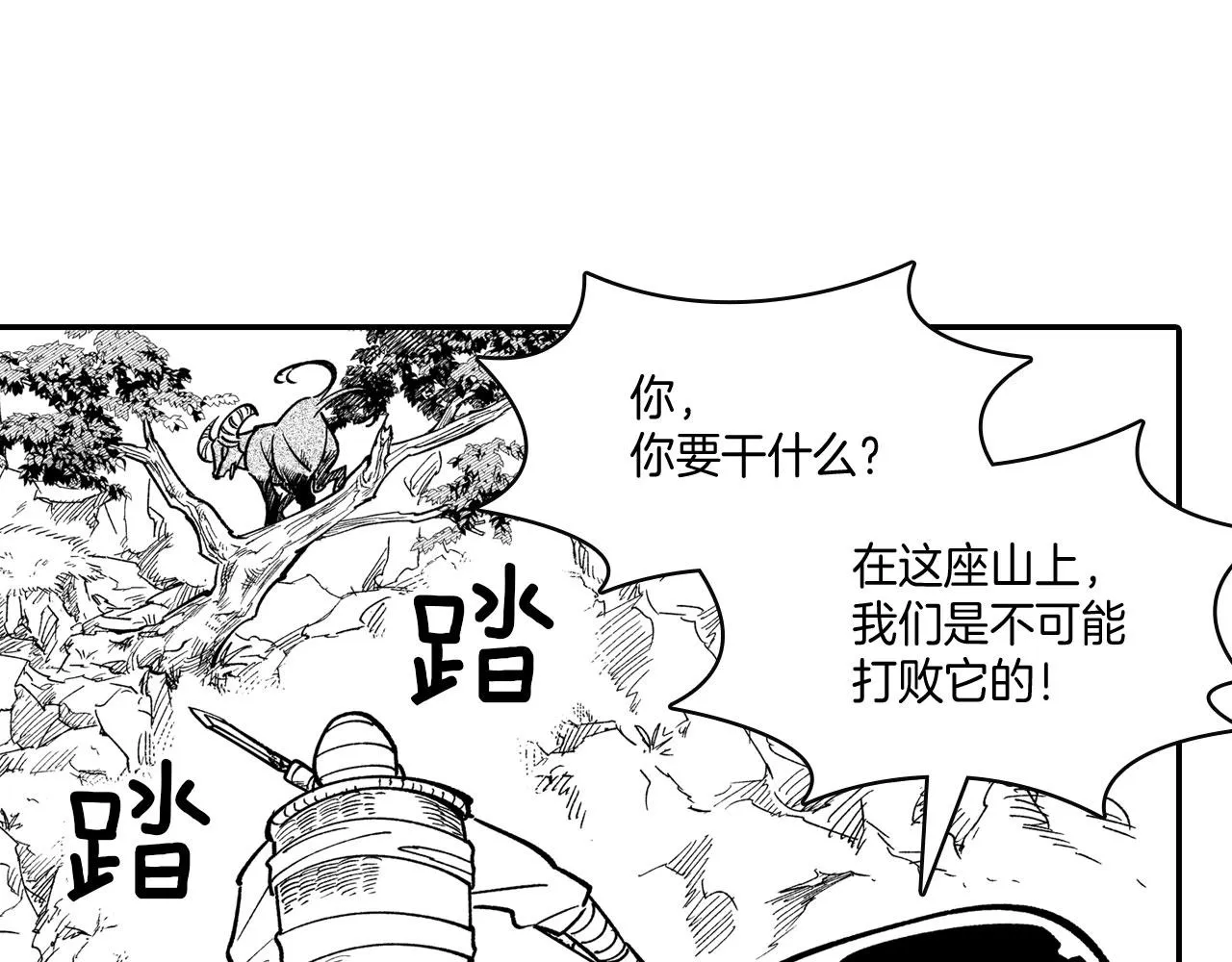 第43话 我相信她 第50页