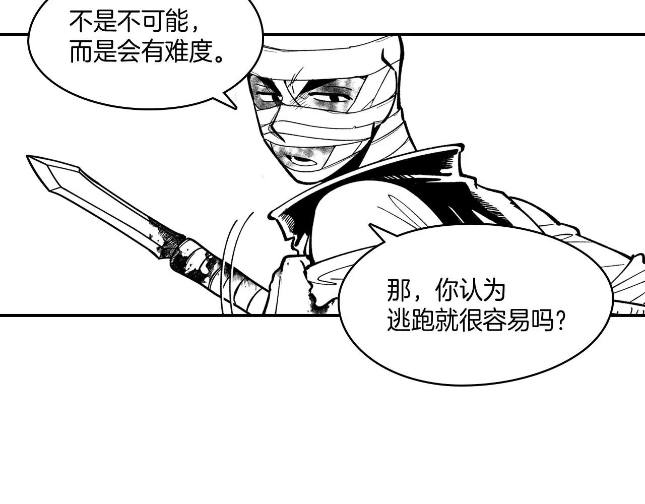 第43话 我相信她 第52页