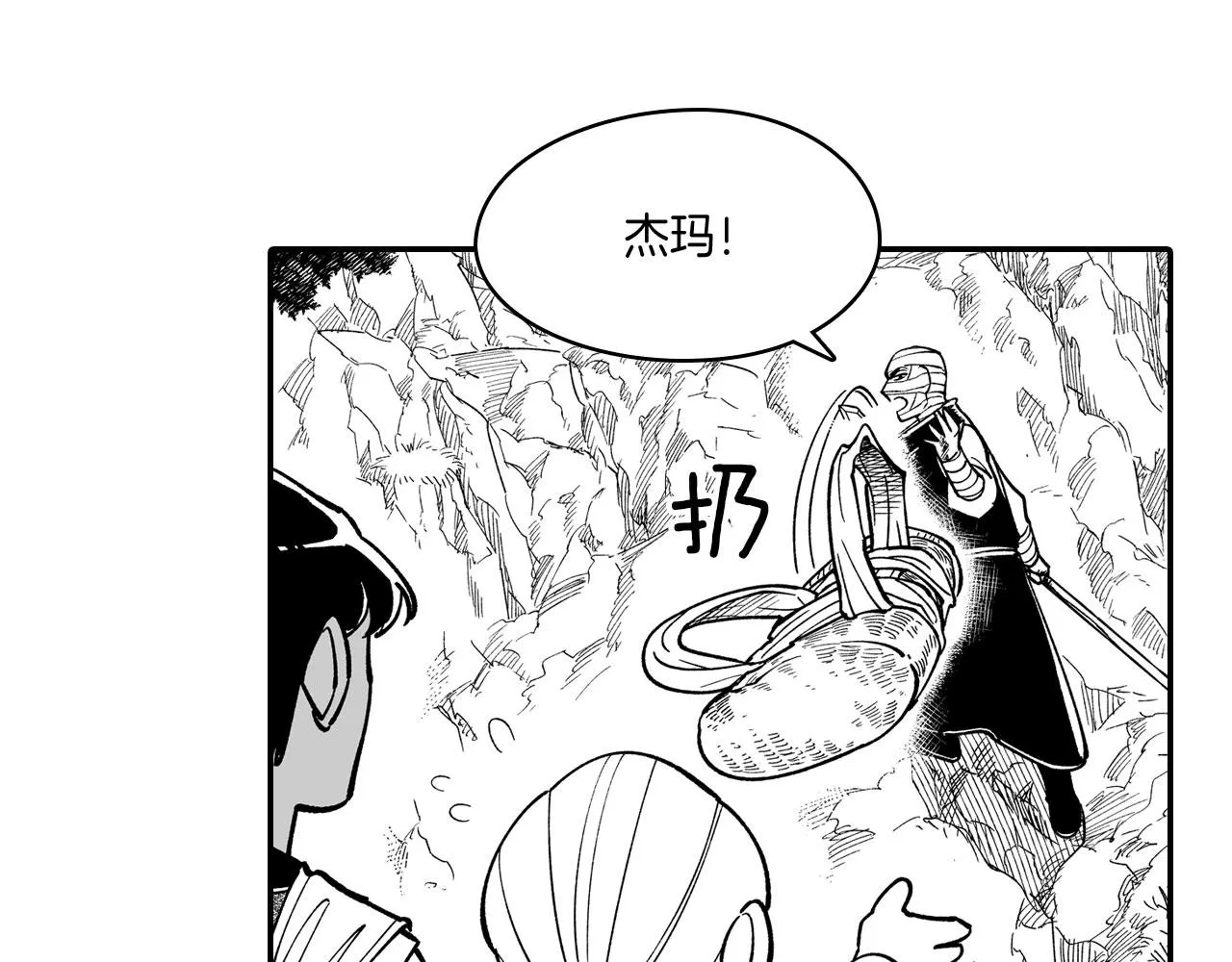 第43话 我相信她 第55页