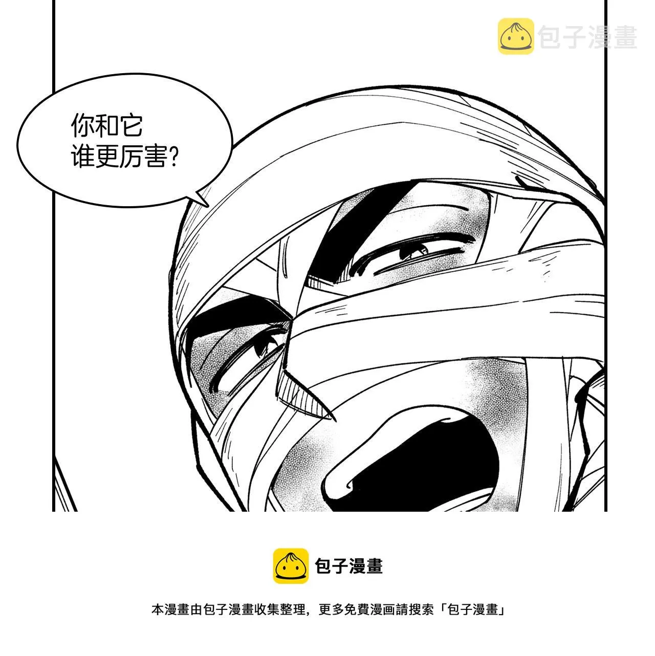 第43话 我相信她 第57页