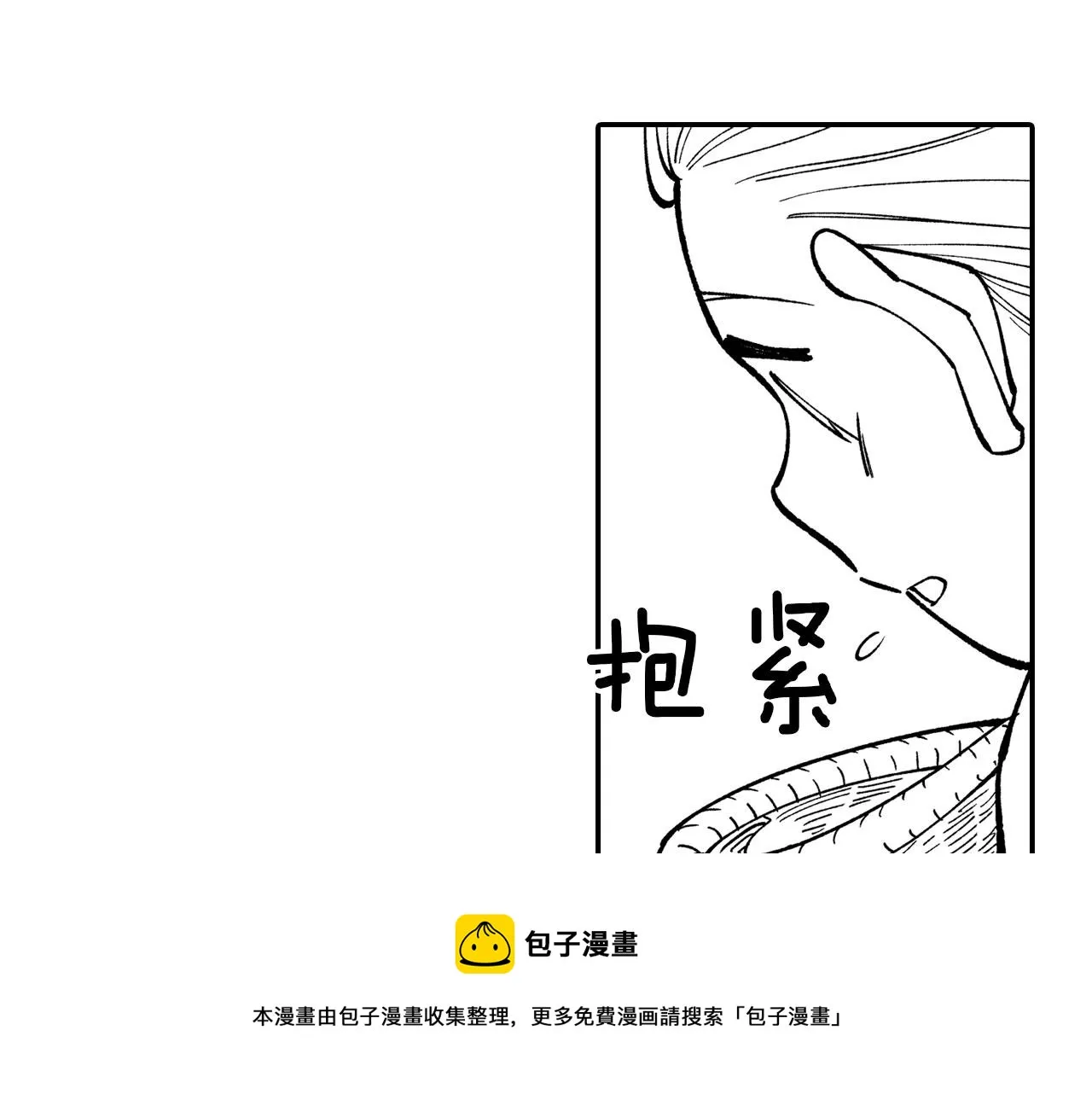 第43话 我相信她 第61页