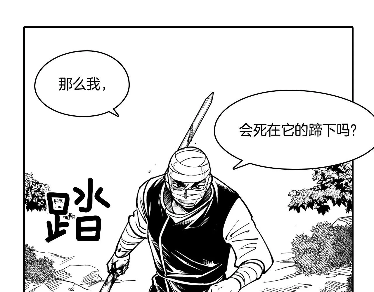 第43话 我相信她 第63页
