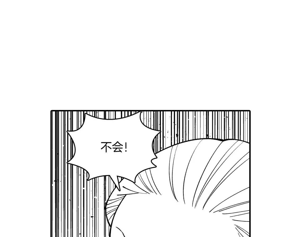第43话 我相信她 第66页