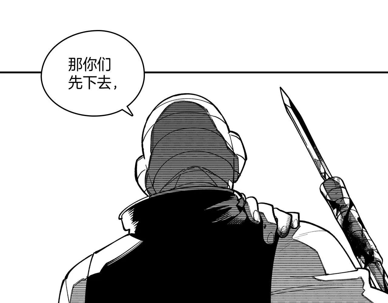 第43话 我相信她 第68页