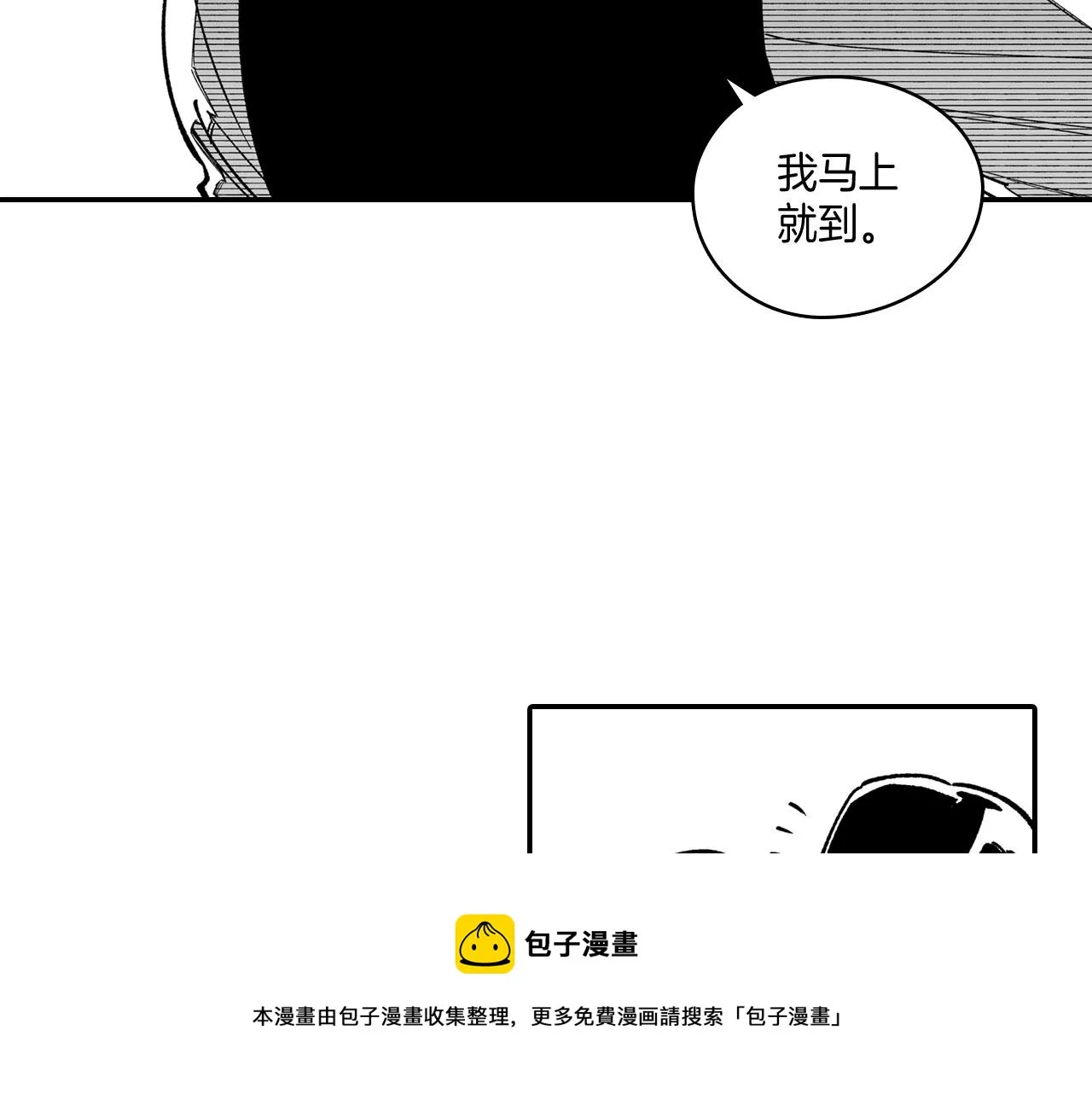 第43话 我相信她 第69页