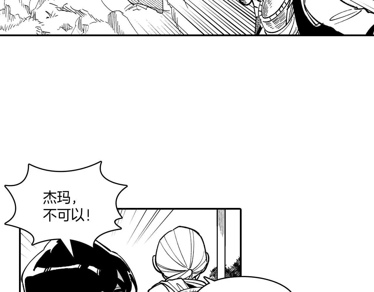 第43话 我相信她 第72页