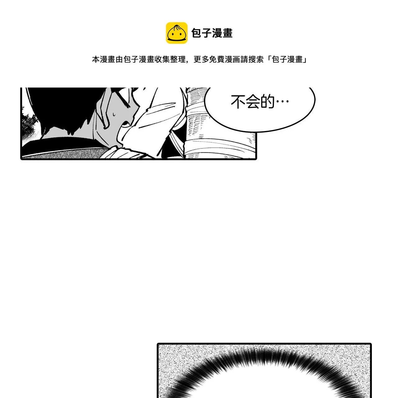 第43话 我相信她 第73页