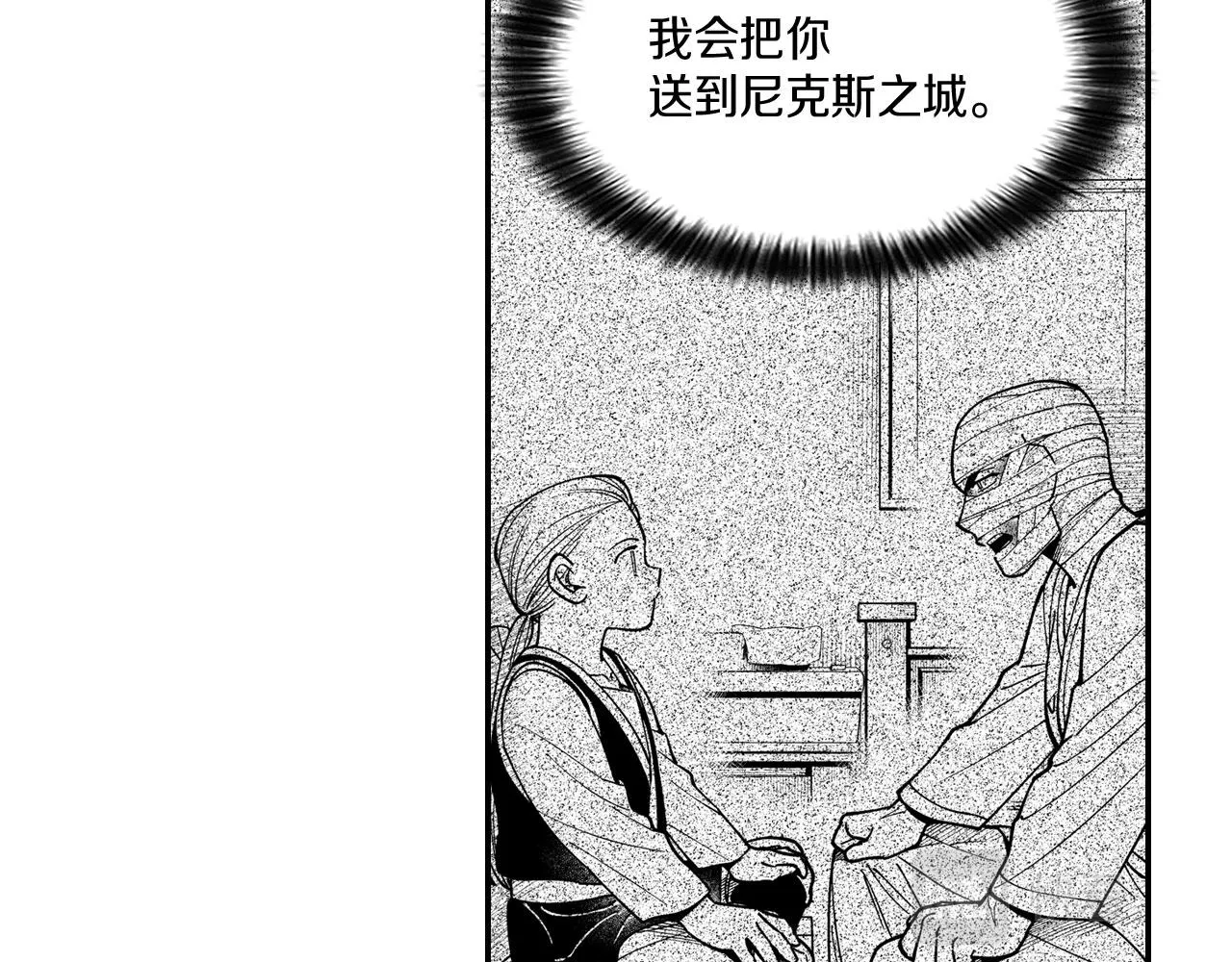 第43话 我相信她 第74页