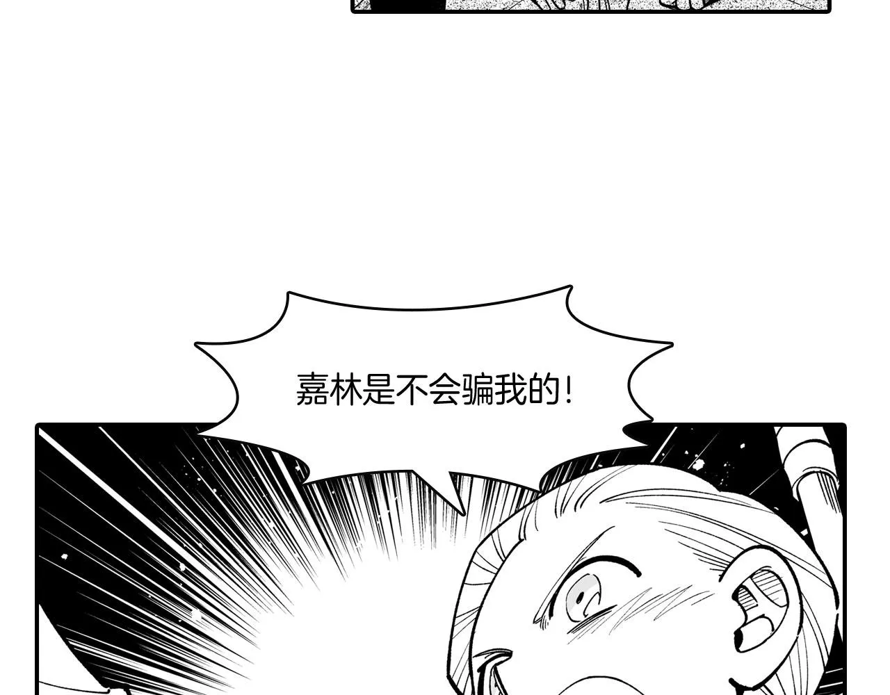 第43话 我相信她 第75页