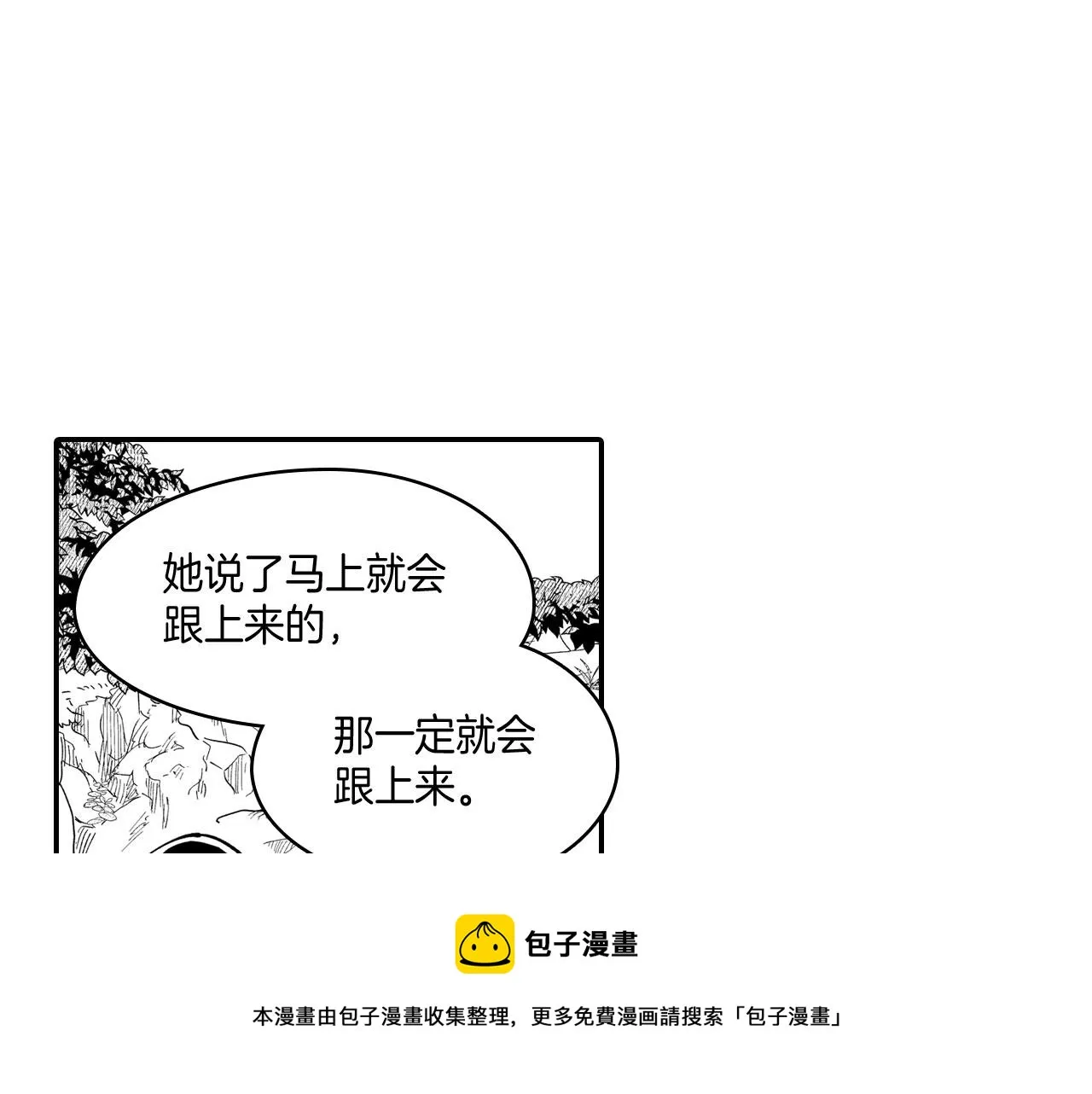 第43话 我相信她 第77页