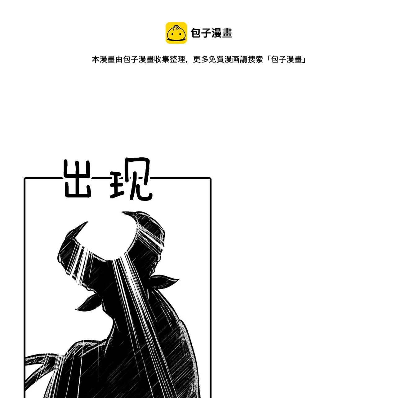 第43话 我相信她 第81页