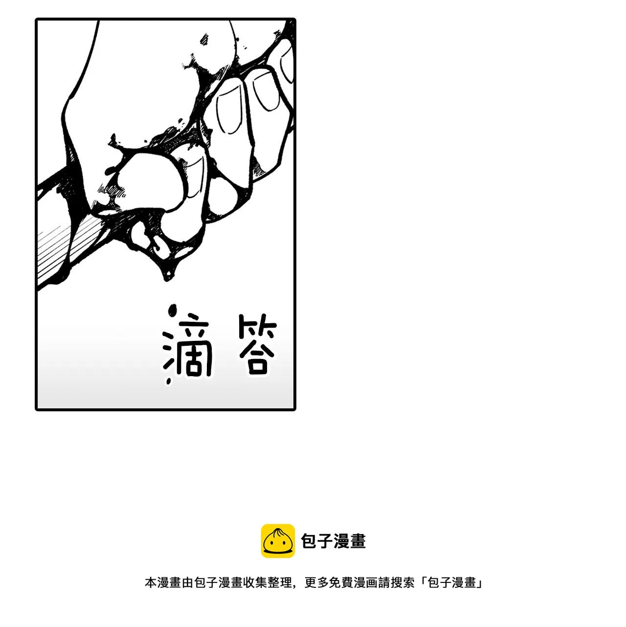 第43话 我相信她 第85页