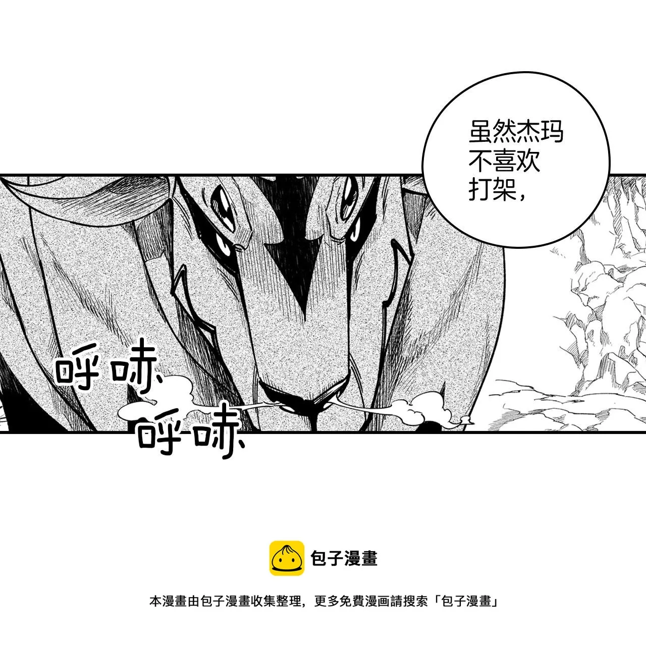 第43话 我相信她 第89页