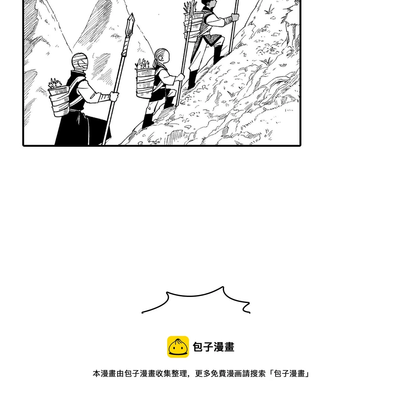 第41话 闻所未闻 第5页