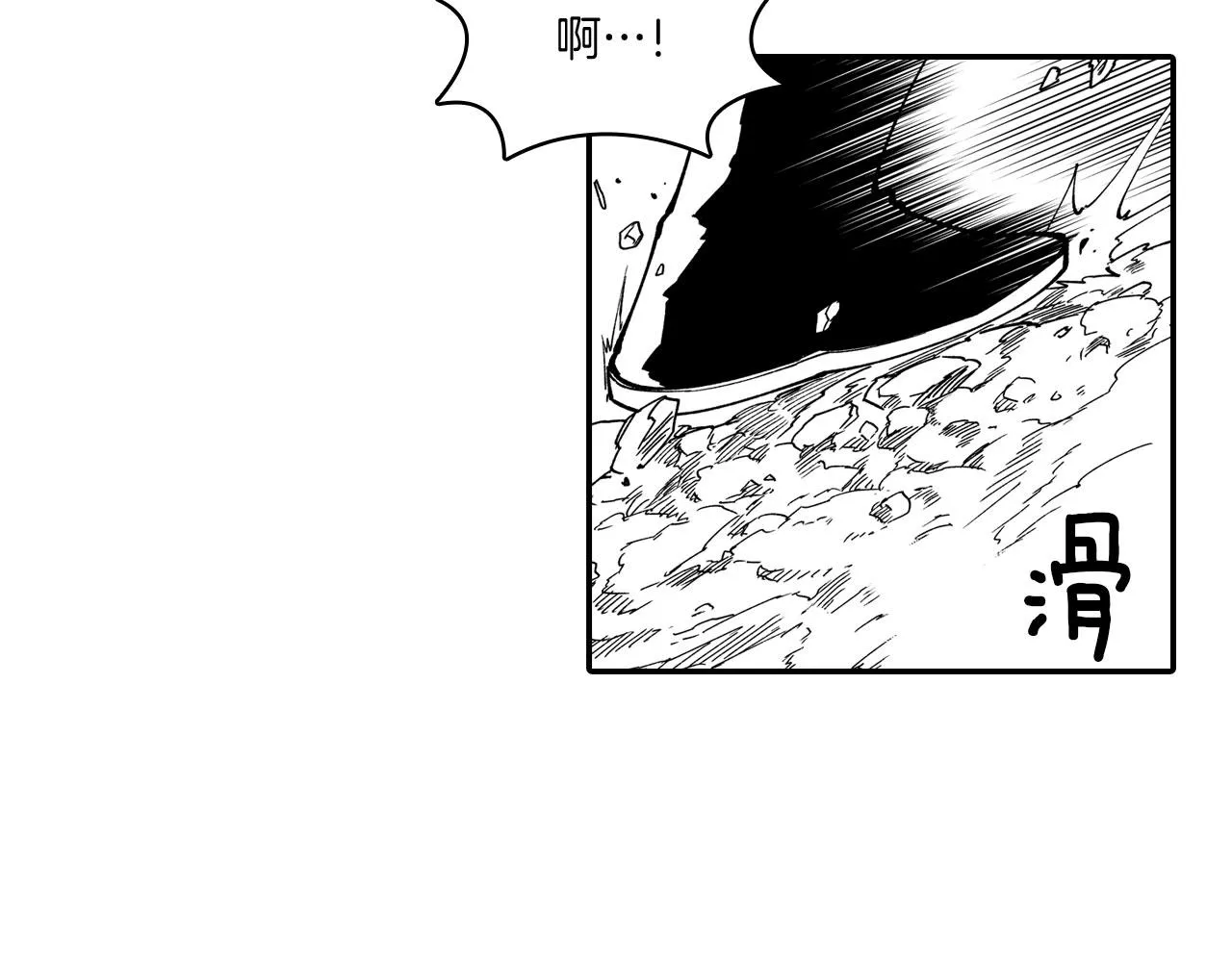 第41话 闻所未闻 第6页