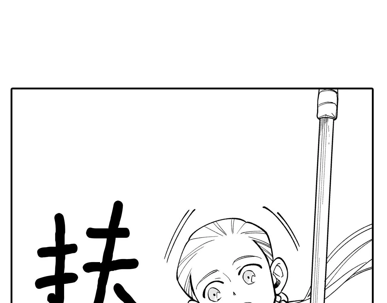 第41话 闻所未闻 第7页