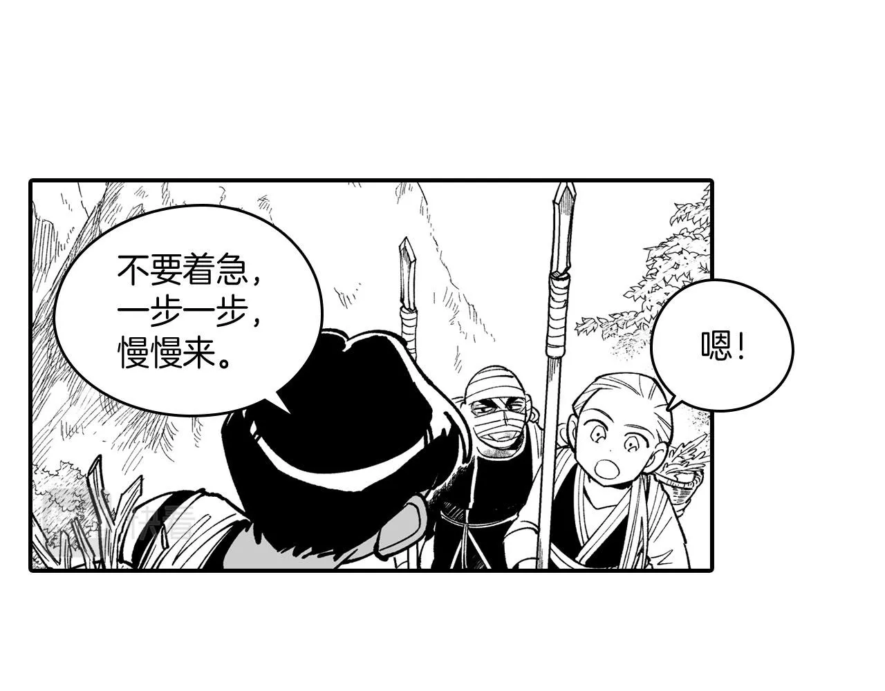 第41话 闻所未闻 第11页