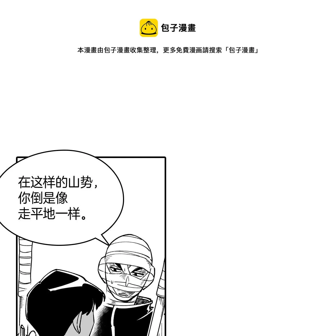 第41话 闻所未闻 第13页