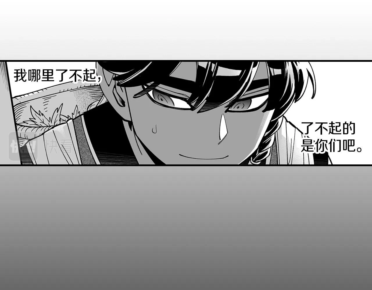 第41话 闻所未闻 第19页