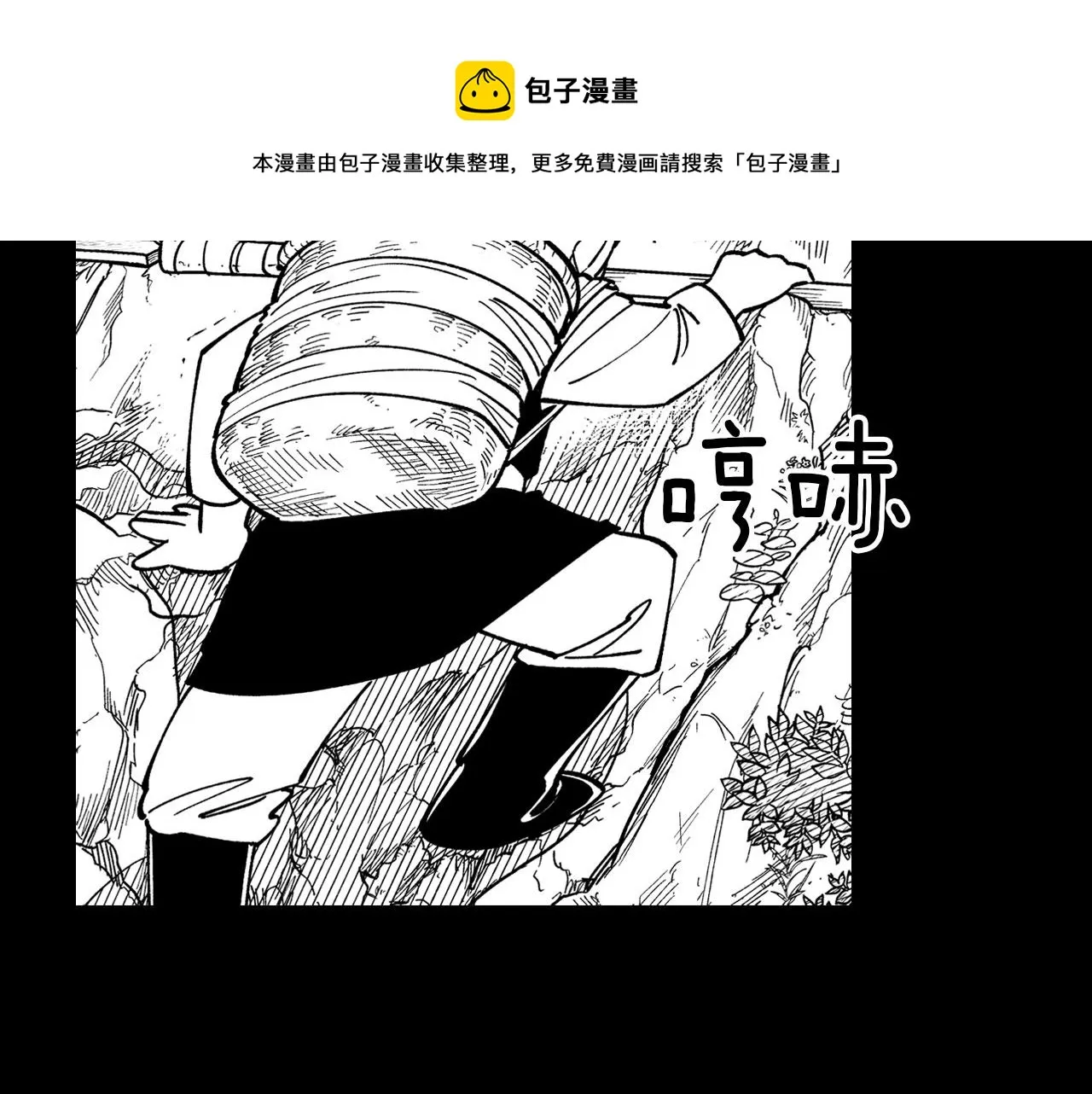 第41话 闻所未闻 第21页