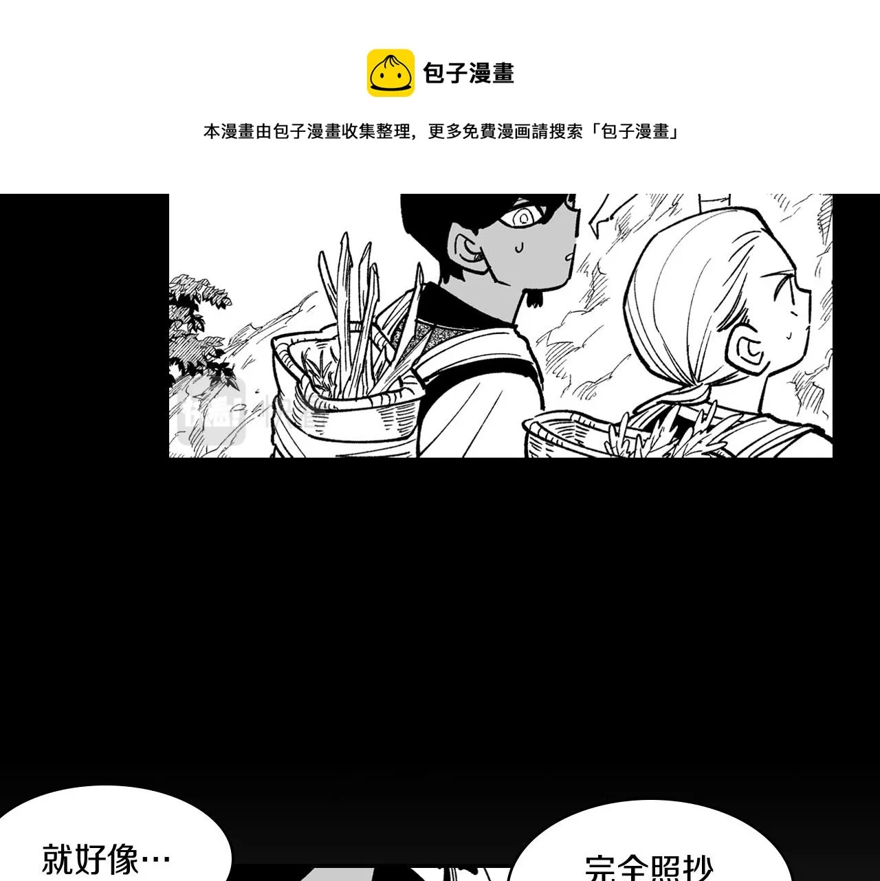 第41话 闻所未闻 第29页