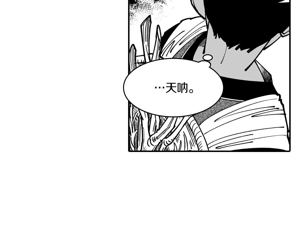 第41话 闻所未闻 第32页