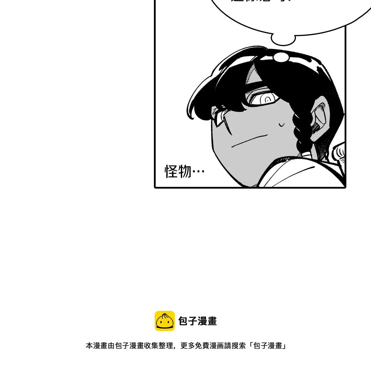 第41话 闻所未闻 第37页