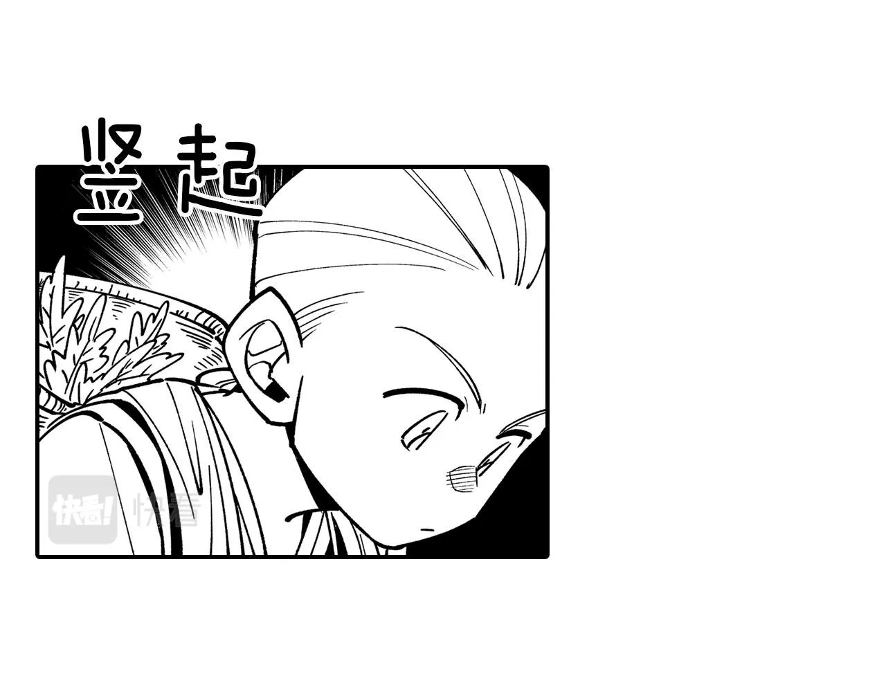 第41话 闻所未闻 第38页