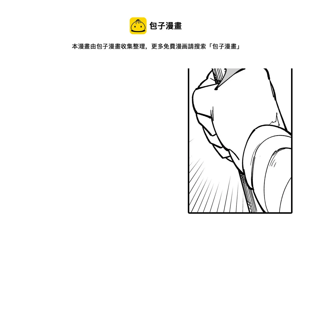 第41话 闻所未闻 第41页