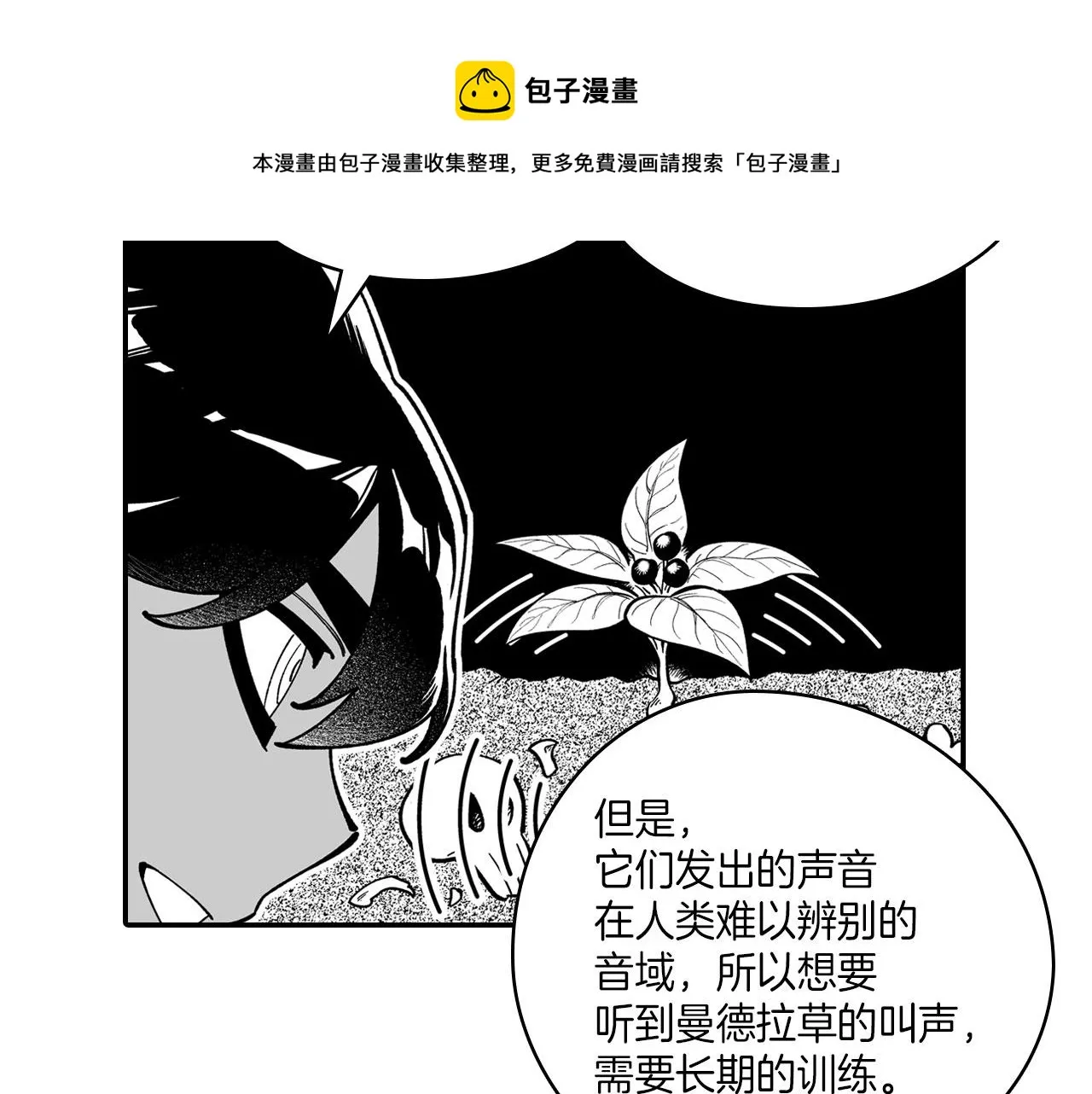 第41话 闻所未闻 第53页