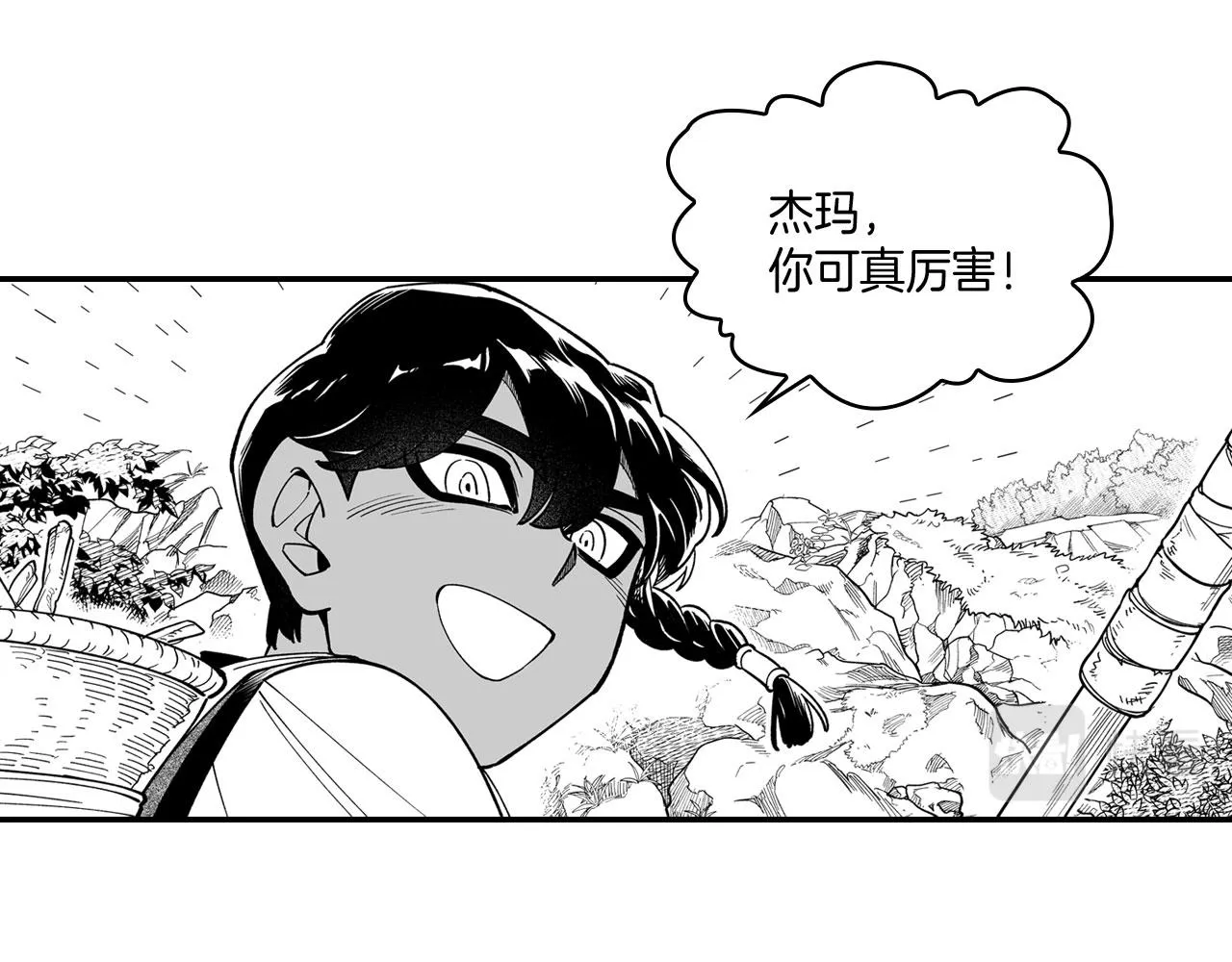第41话 闻所未闻 第56页
