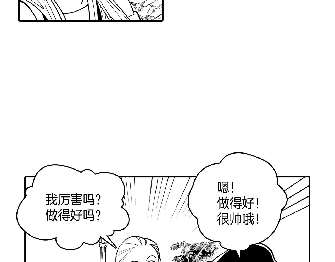 第41话 闻所未闻 第58页
