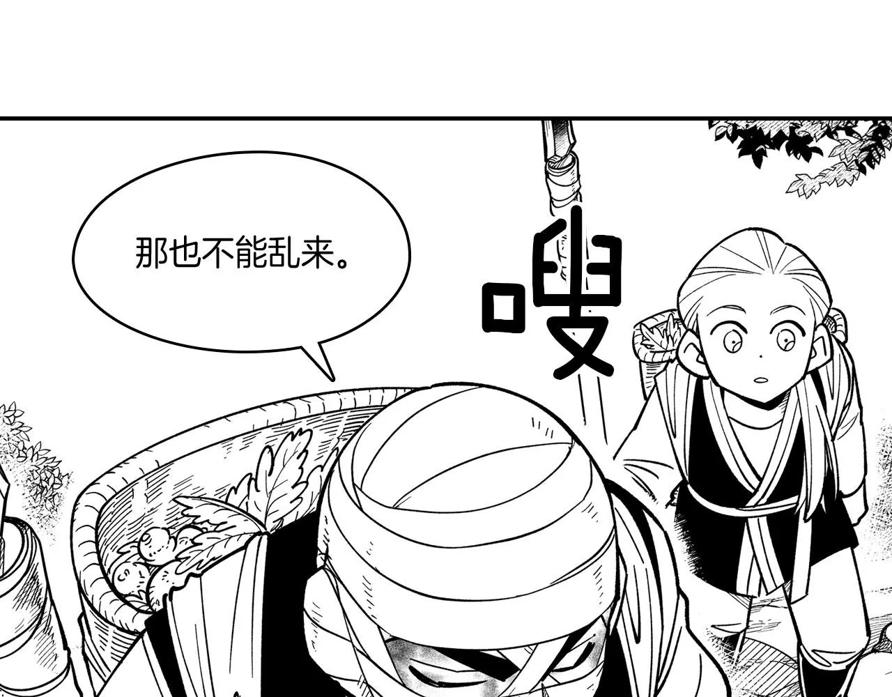 第41话 闻所未闻 第64页