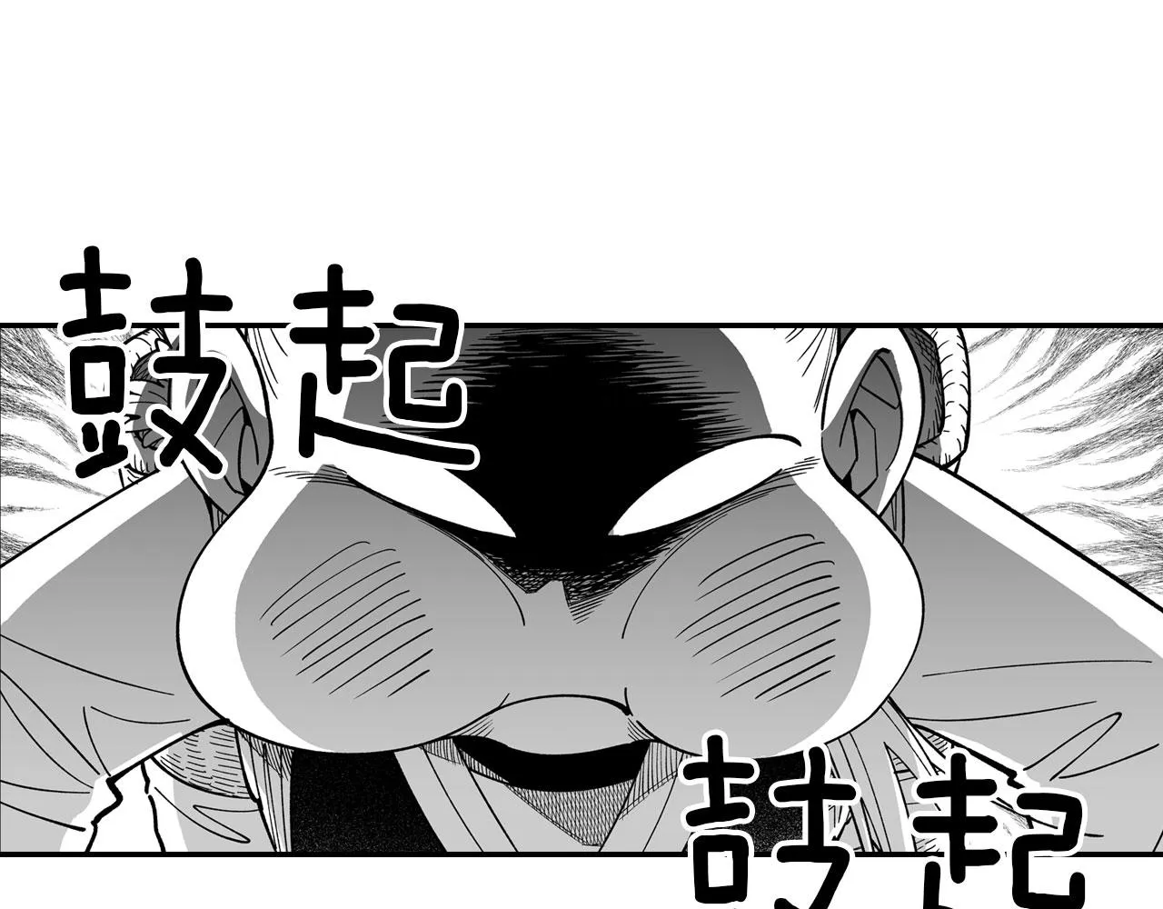 第41话 闻所未闻 第68页