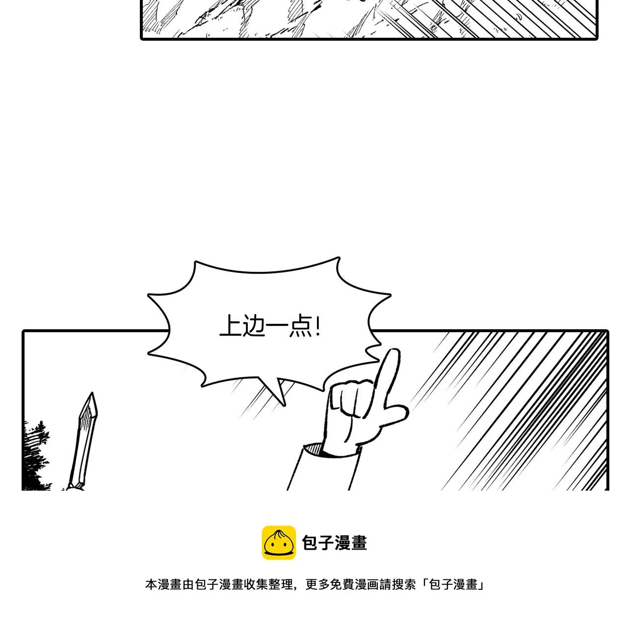 第42话 脱离队伍 第9页