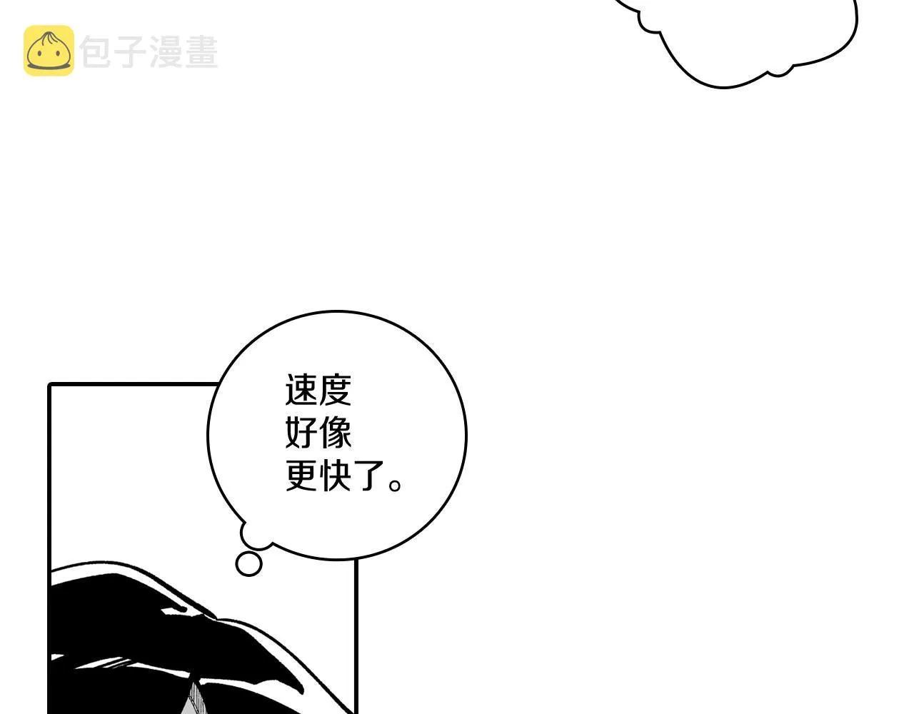 第42话 脱离队伍 第12页