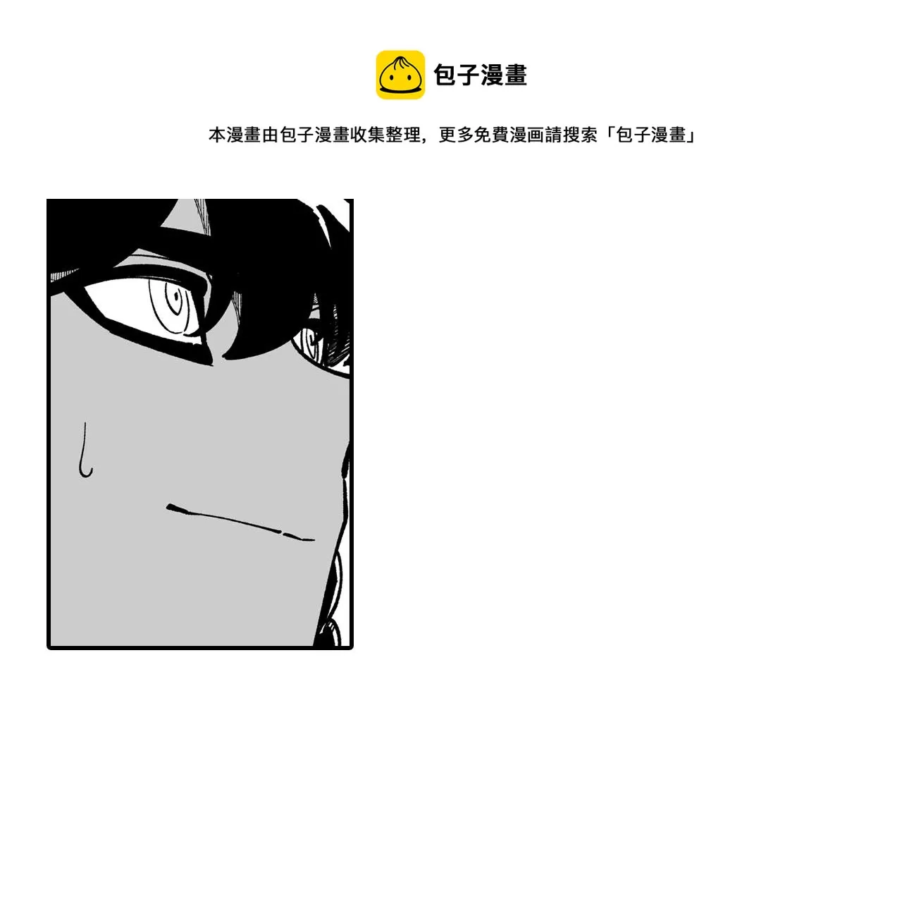 第42话 脱离队伍 第13页