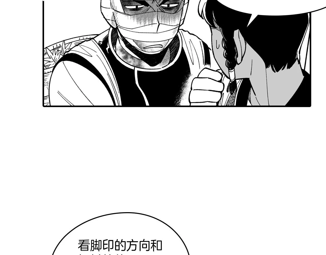 第42话 脱离队伍 第26页