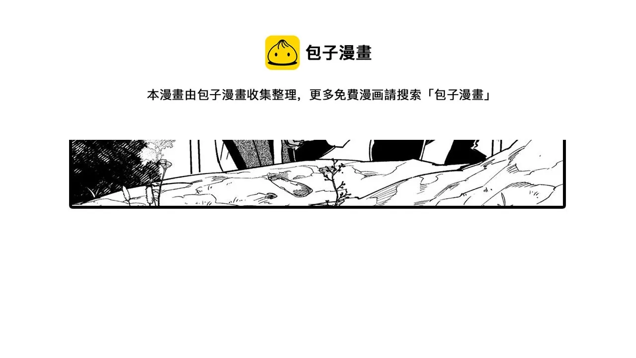 第42话 脱离队伍 第29页