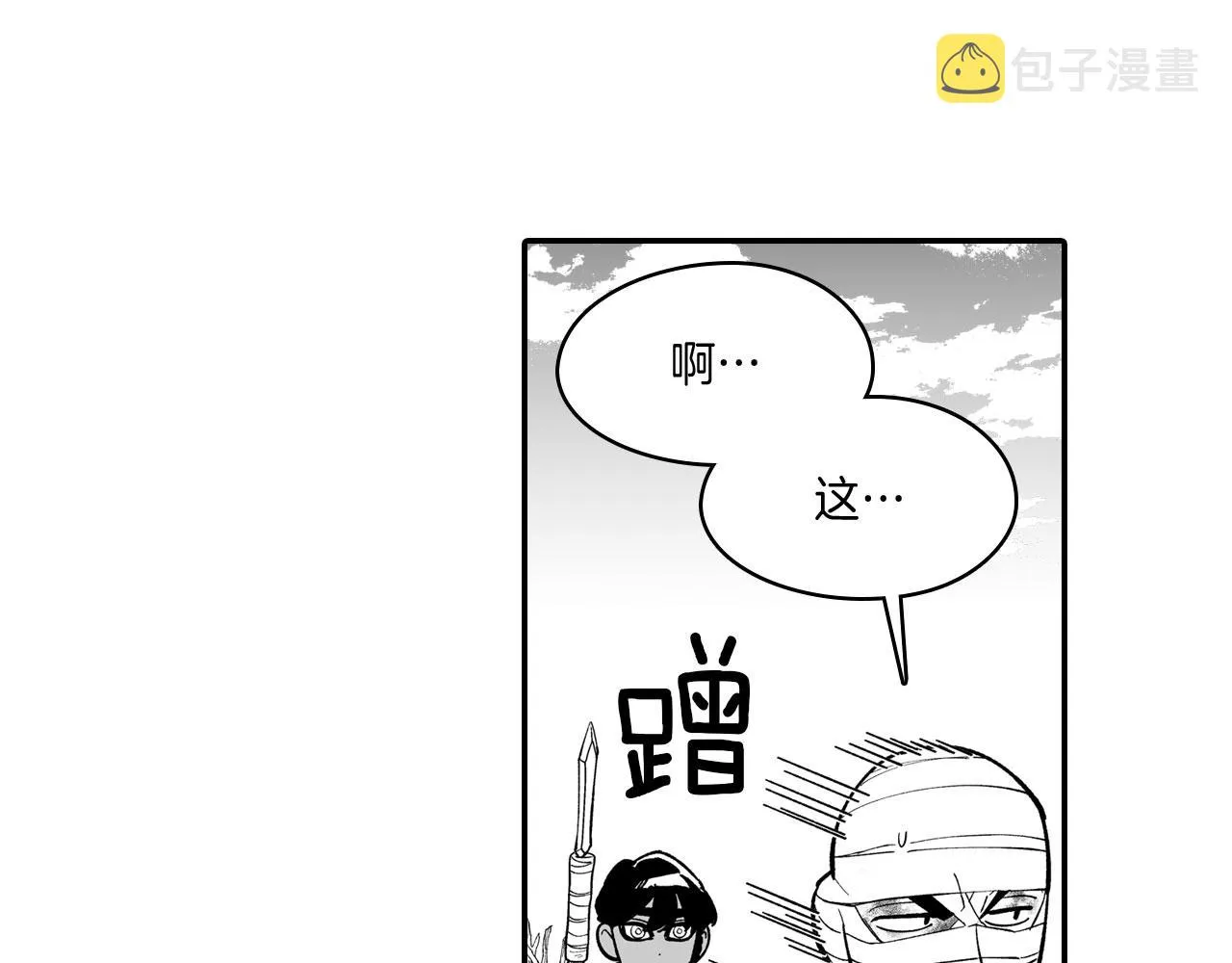 第42话 脱离队伍 第30页