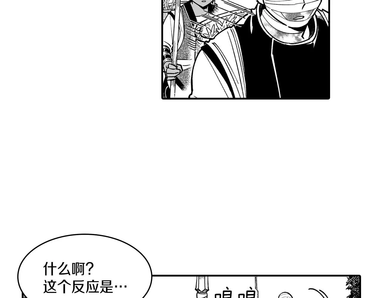 第42话 脱离队伍 第31页
