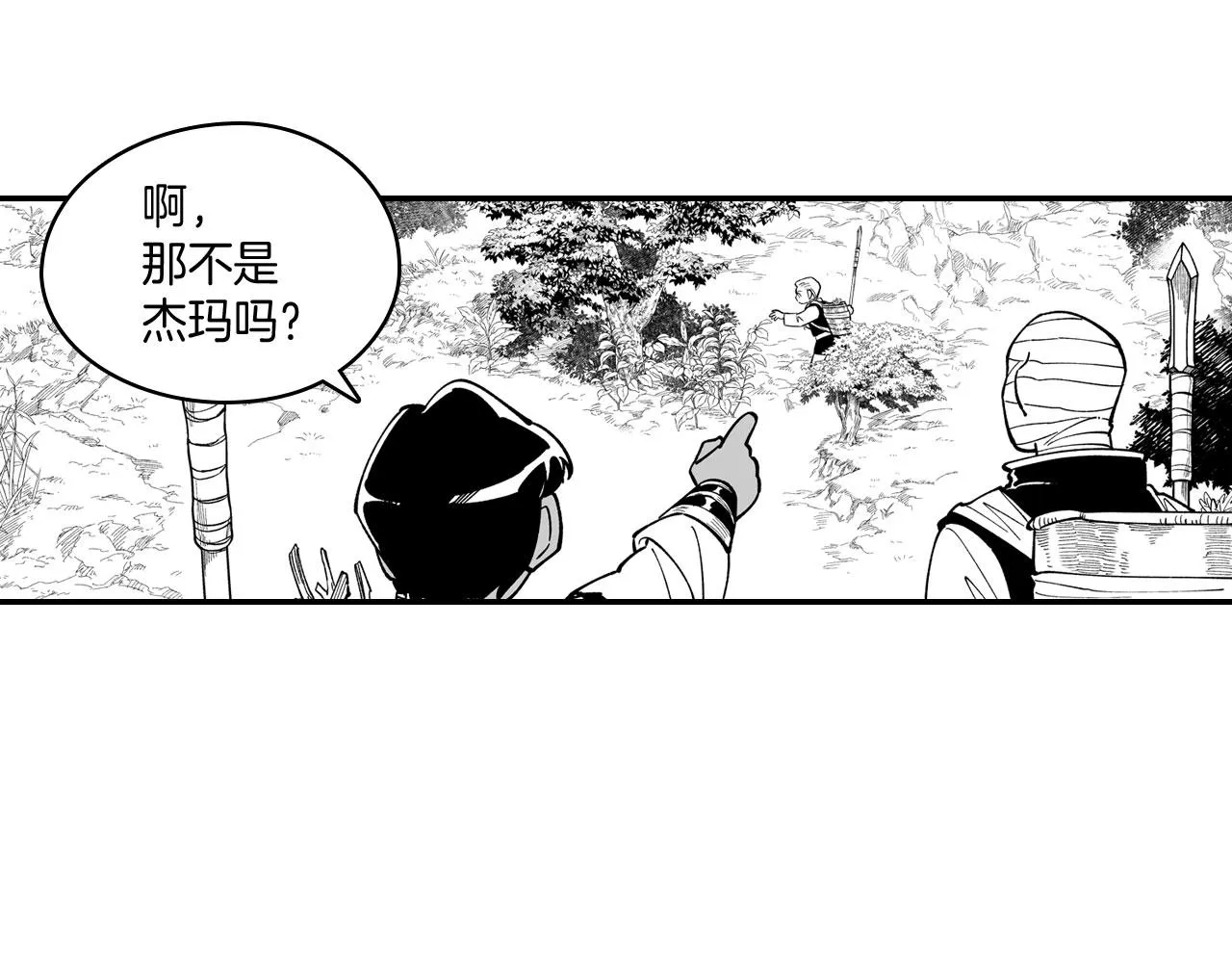 第42话 脱离队伍 第34页