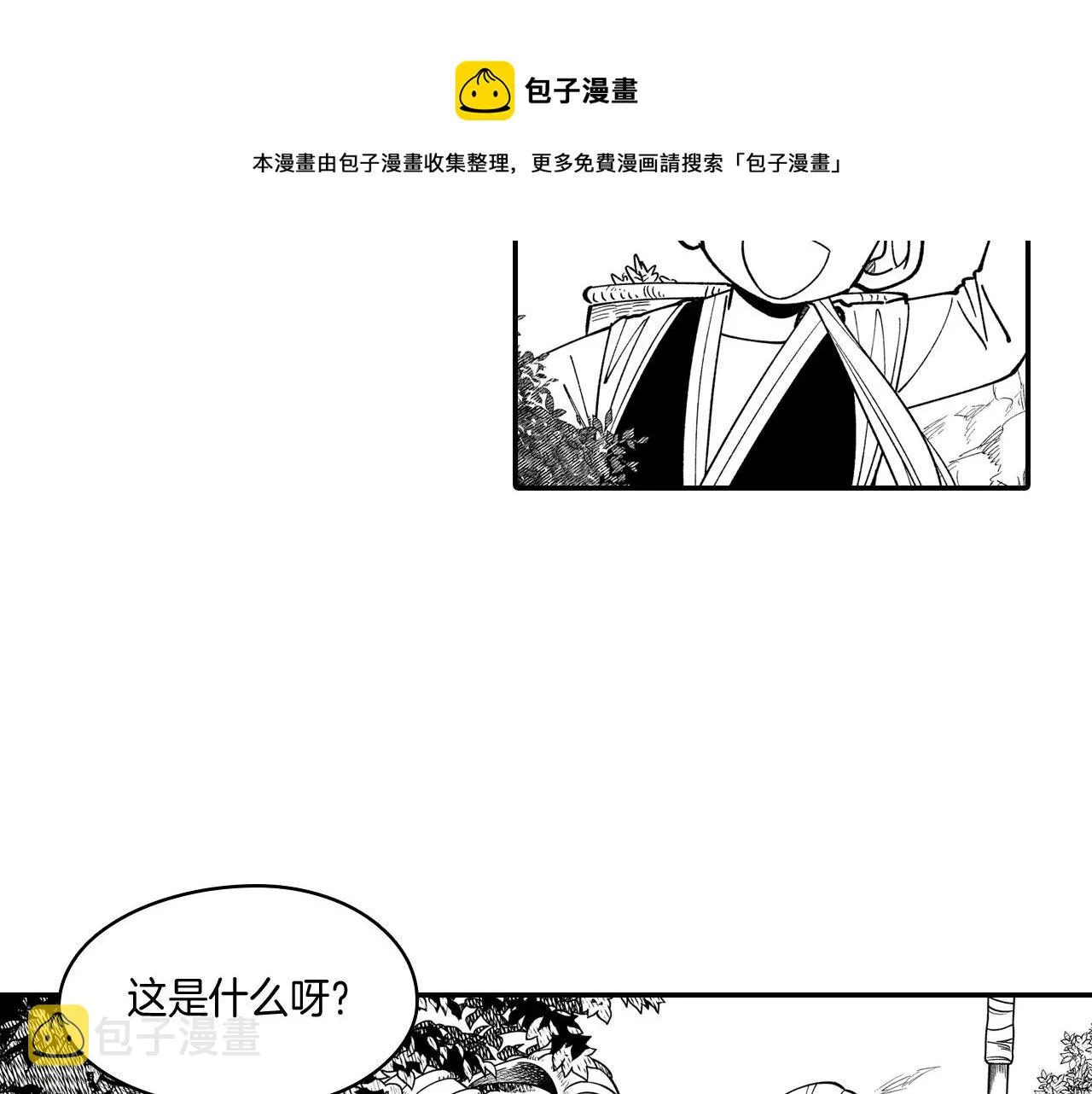 第42话 脱离队伍 第37页