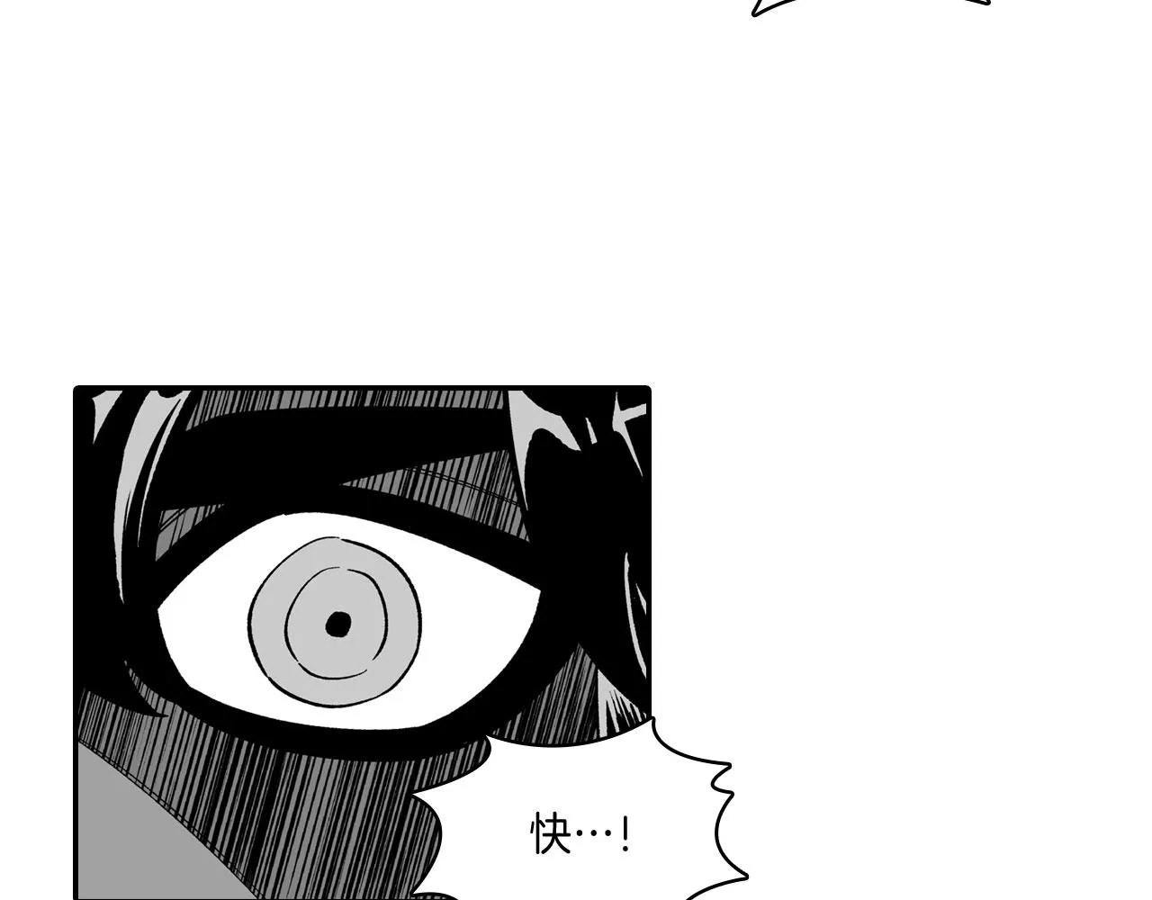 第42话 脱离队伍 第40页