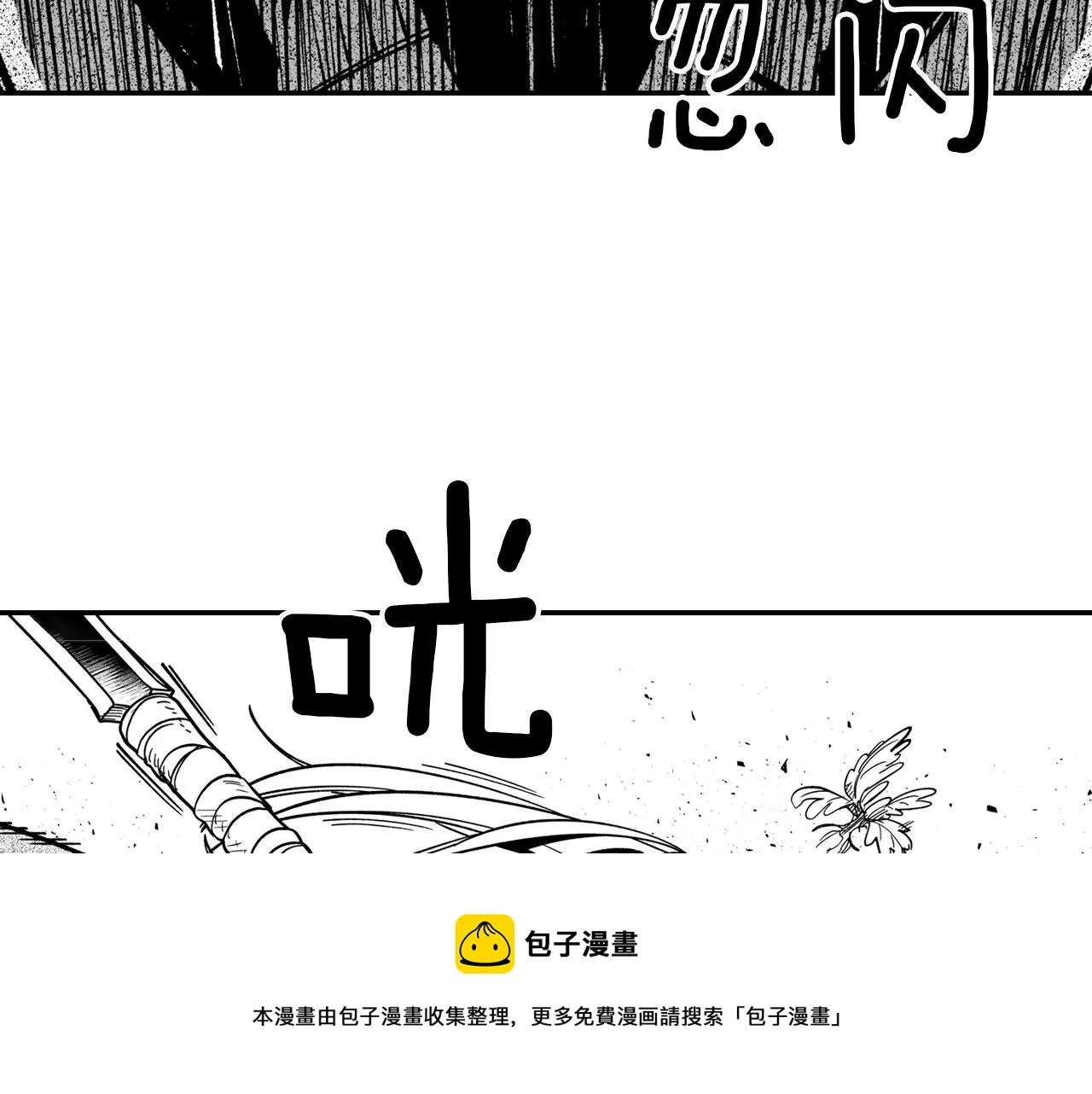 第42话 脱离队伍 第45页